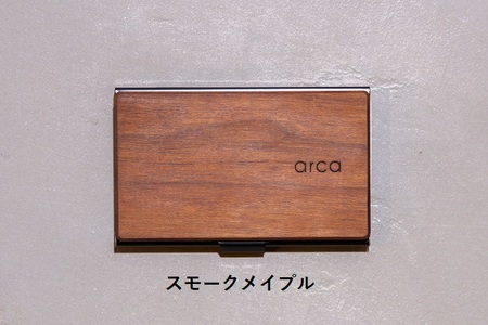 [スモークメイプル] arca 名刺ケース 全6種 【85-01SM】／名刺入れ 天然木 シンプル ギフト 祝い　