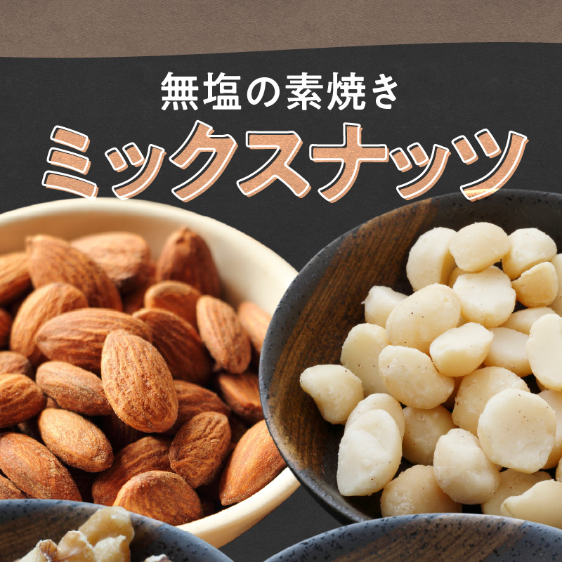 【福箱★2026】小袋ナッツアソートセット 合計70袋 約1480g H059-163