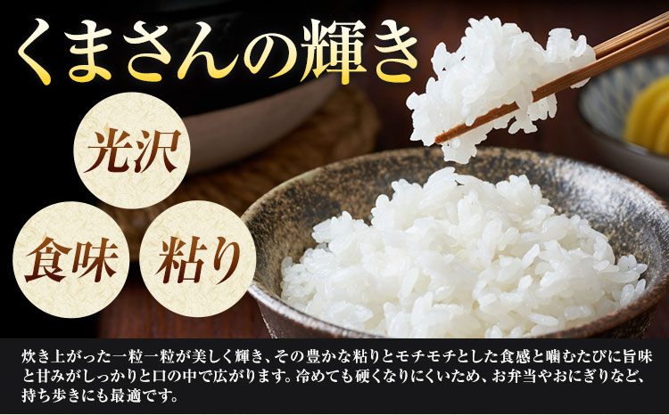 令和7年産 米 くまさんの輝き 白米 10kg 鶴地区龍の里ふるさと会《10月上旬-11月上旬頃出荷》熊本県 天草 苓北町 鶴 地区 龍 の里 国産 九州 熊本 名水 百選 10キロ 送料無料---r