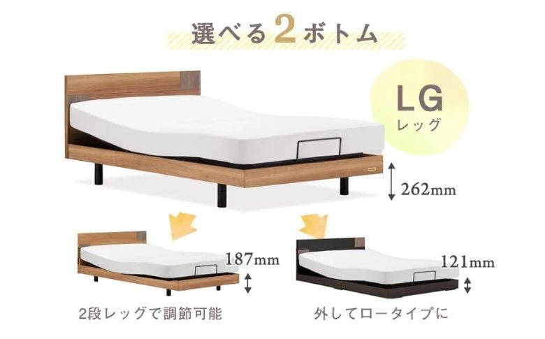 レッグタイプはハイ・ローの2段階のレッグと、レッグを外した状態の3段階から高さが選べます。