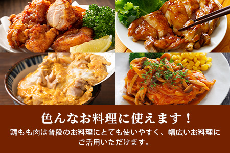 鶏肉 ブランド鶏 ありた鶏 モモ肉 合計2kg もも 精肉  B-589