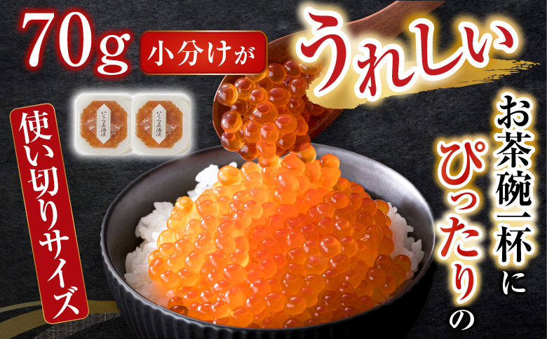 お刺身OK！生ずわいがに棒肉ポーション500g(12～20本)、いくら醤油漬け(鮭卵)70g×2P(計140g) B-14105