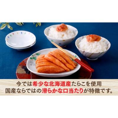 ふるさと納税 新宮町 北海道産たらこ使用.辛子明太子家庭用(小サイズ)200g×2パック【辛子明太子】.A1610 |  | 01