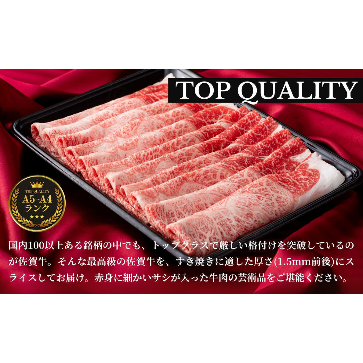 佐賀牛 すき焼き 400g ブランド牛 すき焼き 牛肉 黒毛和牛すき焼き 牛肉すき焼き すき焼き用 和牛すき焼き すき焼き肉 国産牛すき焼き N15-10_イメージ2