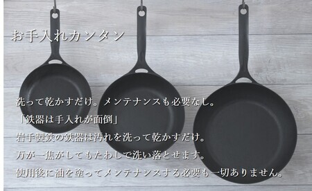 IH対応 鉄 フライパン ダクタイルパン 26cm ＋ 鉄たまご ×2個 セット（鉄闘球台無し×鉄ダルマ）キャンプ BBQ アウトドア 直火 超軽量 岩手県 北上市 K0061 (岩手製鉄)
