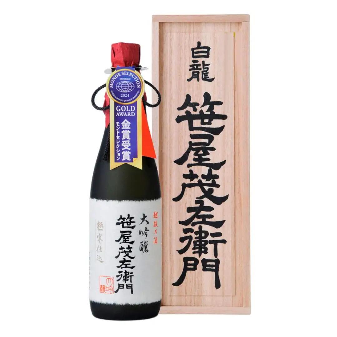 白龍酒造 特撰大吟醸 笹屋茂左衛門 720ml 桐箱 贈答 贈り物 ギフト 知る人ぞ知る 銘酒 白龍最高 米の芯だけ 贅沢 芳醇 香り 滑らか 豊かな味わい 熟成 繊細な 余韻 白龍 はくりゅう 酒 