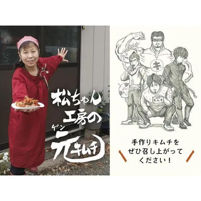 先行予約【2026年7月～順次配送】 [カット済み]筑北村 特産 西条白菜（夏白菜）のキムチ　松ちゃんキムチ工房の元（ゲン） キムチ 1kg（500g×2） | 惣菜 野菜 産直 産地直送 長野県 信