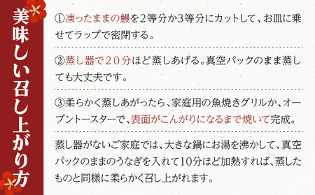 【2025年５月以降順次配送】【数量限定】『国産』うなぎ蒲焼 200g×3尾 ※一部発送不可地域ありD-625《レビュー4.5以上》【老舗うなぎ専門店で使用される厳選した国産うなぎ 冷凍でお届け！】《