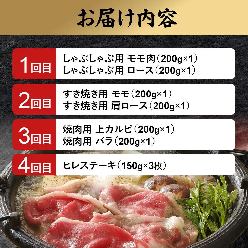 【定期便 全4回】由利牛づくし セット 合計1.65kg（目安：2～3人前）