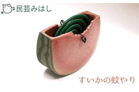 No.023 民芸みはし　すいかの蚊やり【数量限定】 ／ 蚊取り線香置き 蚊やり 陶器 蚊遣り おしゃれ 夏 雑貨 インテリア すいか デザイン 和モダン 手仕事 焼き物 民芸 プレゼント 季節雑貨 千葉県