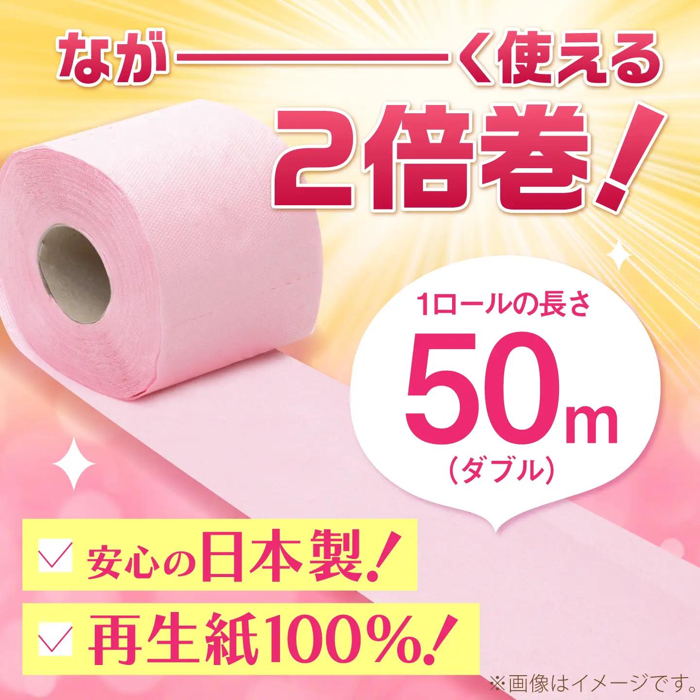 トイレットペーパー 2倍巻き ダブル 24ロール /トイレットティシュー 香り 匂い 日用品 紙 / 佐賀県 [41AHAA002]