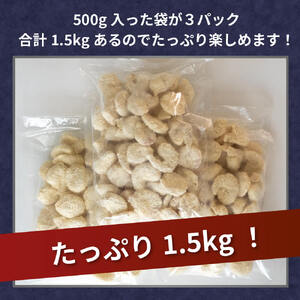 【200セット限定】 エビフライ 500g × 3 (約1.5kg) むきエビ えび エビ 海老 バナメイエビ バナメイ 人気 冷凍 使いやすい 時短 便利 魚介 海産物 サラダ 海鮮 海老フライ え