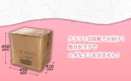 【2025年1月発送】 トイレットペーパー 64ロール ダブル 8ロール 8パック 1.5倍巻き 香り付き ミックスベリー 沼津 鶴見製紙 12000円