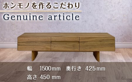 よか1500TVボード_H1-4301_(都城市) テレビボード 日本製 幅150cm×奥行き42.5cm×高さ45cm 楠の木 無垢材 防虫効果 橋詰家具 開梱/組み立て/設置込み 国産木材使用 ロ