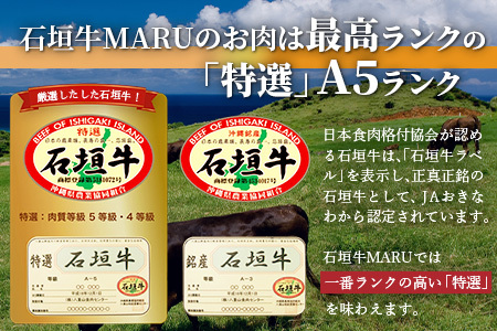 石垣牛MARUでの焼肉 お食事券 15000円分【 沖縄 石垣 焼肉 食事 券 チケット 石垣牛 】IM-4