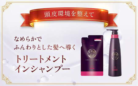 66481_DHC薬用美髪根（びはつこん）トリートメントインシャンプー (医薬部外品)　本体＆詰め替え用 セット MBB056
