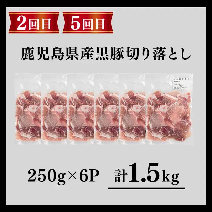 ＜定期便・全6回＞さつま黒豚食べ比べ定期便 (合計10.2kg) 黒豚 豚肉 小分け 【KNOT】 T84