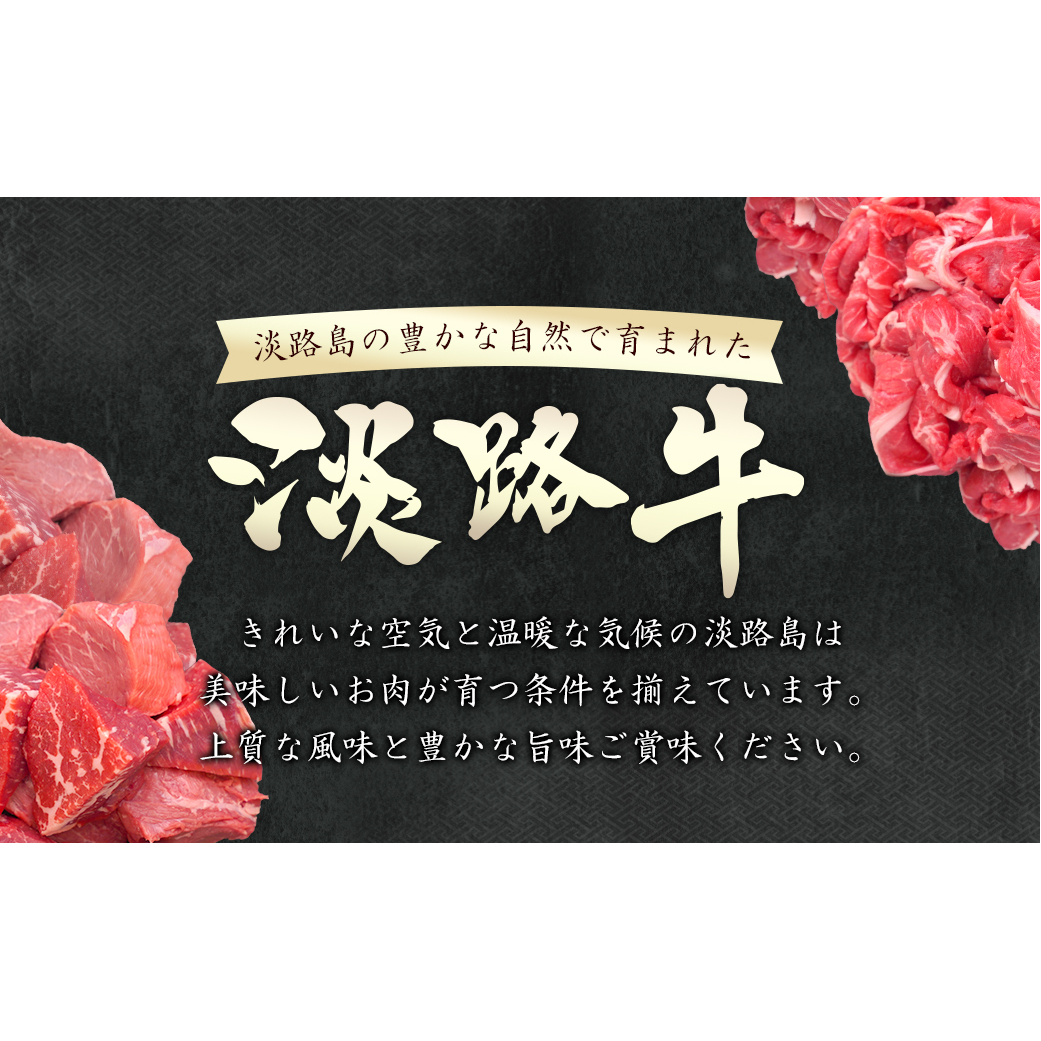 淡路牛 赤身肉の焼肉500g（250g×2PC）　　　  [赤身 焼肉 国産 焼肉用 牛肉 焼肉セット 赤身肉 おすすめ 焼肉]_イメージ2