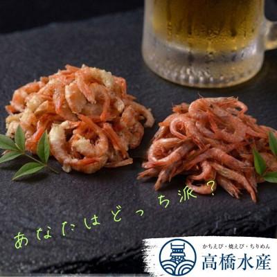 ふるさと納税 杵築市 国産添加物不使用!別府湾かちえび4パック・焼きえび3パック |  | 01