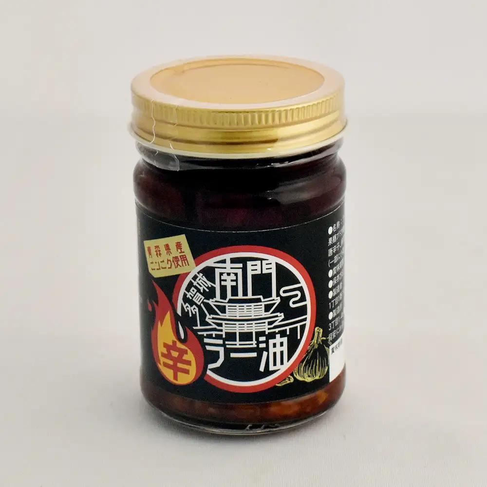 南門ラー油セット【04209-0316】