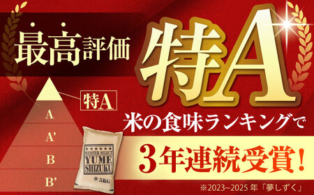 令和7年産  夢しずく 無洗米 5kg [HBL009]無洗米 米 早期発送
