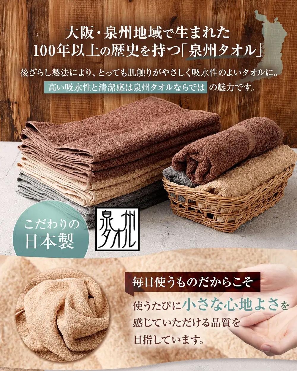 【 日本製 ・ 泉州タオル 】 ふんわり厚手のやわらかカラータオル × 40枚セット （ ブラウン ） タオル 厚手 厚手タオル フェイスタオル ヘアタオル 定番タオル 定番 吸水性 生活用品 国産 