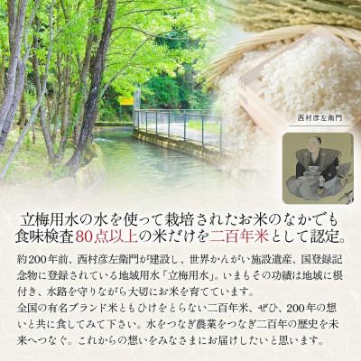 ふるさと納税 多気町 三重県多気町産 お米「二百年米」コシヒカリ 計10kg(5kg×2袋) |  | 01