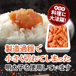 博多ふくいち 無着色 辛子明太子 小切れ 1kg×2_KHF2006