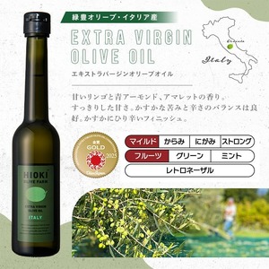 No.005-B ＜イタリア産＆ガーリックオイル＞オリーブオイルセット(200ml×2本) 日置市 特産品 調味料 油 エキストラバージン オリーブオイルセット オリーブ セット エキストラバージン 