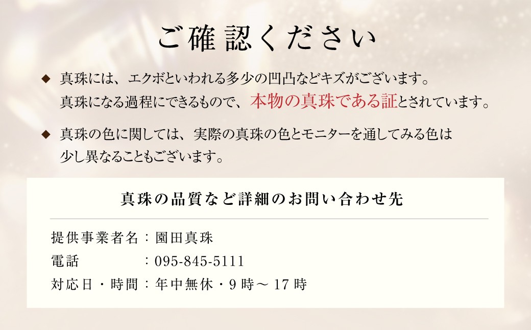 あこや真珠 (8-8.5mm珠) スルーペンダント ／ K18 ホワイトゴールド