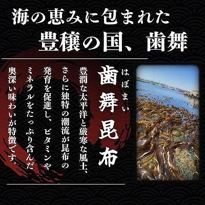 ふるさと納税 根室市 【北海道根室産】昆布漁師のだし昆布(あつば昆布100g×4袋) G-50025 |  | 01