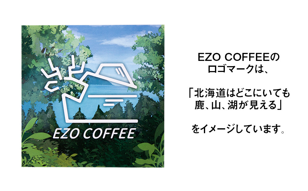 千歳の珈琲 飲み比べセット 合計600ｇ