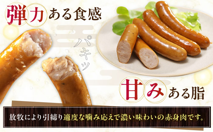 放牧豚 粗挽きウィンナー 計500g（500g×1）《厚真町》　【ファーマーズファクトリー株式会社】 [AXBA096]