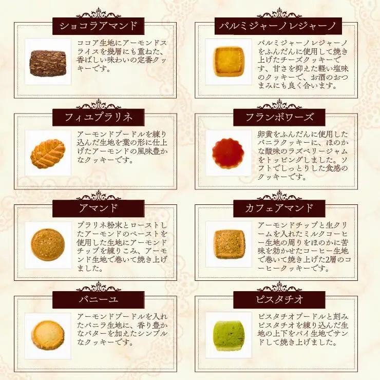 コロンバンのクッキー詰め合わせ　フールセック(8種50枚入り)　クッキー 洋菓子 
