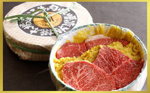 【カネ吉山本】牛肉味噌漬/特選近江牛 タル詰め 5～6枚入り【約670g】【Y055W】