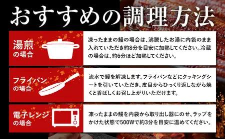 ★ふるなび限定★ 福岡県産 うなぎ 鰻 3尾  計330g