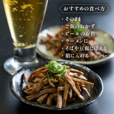 ふるさと納税 糸島市 【全12回定期便】【国産】やみつき! 無限 めんま 100g 醤油味 メンマ [AWJ007] |  | 03