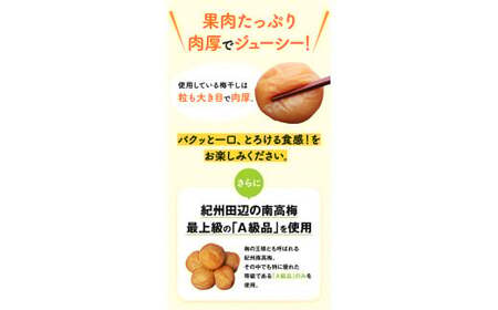 紀州南高梅 レモン梅（個包装）30個入り / はちみつ入り梅干し 南高梅 梅干し 梅干 梅 うめ 和歌山 田辺市 肉厚 お米 おにぎり 焼酎 梅酒 健康 はちみつ梅 レモン スイーツ 塩分補給【nkn