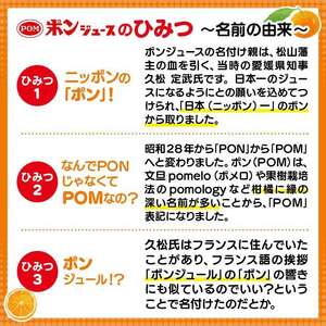 POM ポンジュース 4.8L ( 800ml × 6本 ） ﾎﾟﾝｼﾞｭｰｽ ｼﾞｭｰｽ 飲料 ﾎﾟﾝｼﾞｭｰｽ ｼﾞｭｰｽ 飲み物 ﾎﾟﾝｼﾞｭｰｽ ｼﾞｭｰｽ ポン ﾎﾟﾝｼﾞｭｰｽ ｼﾞｭｰｽ