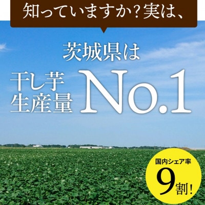 茨城県産 紅はるか 干し芋(平干し) 1000g 化粧箱入り