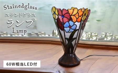 ステンドグラス ランプ SL-11《糸島》【アトリエエトルリア】照明 インテリア 工芸品 [ARF003]