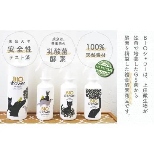 【 ペット用品 】 ペット用品消臭スプレー