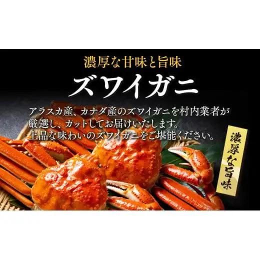 C01-B21 生本ズワイガニ脚肉むき身 500g
