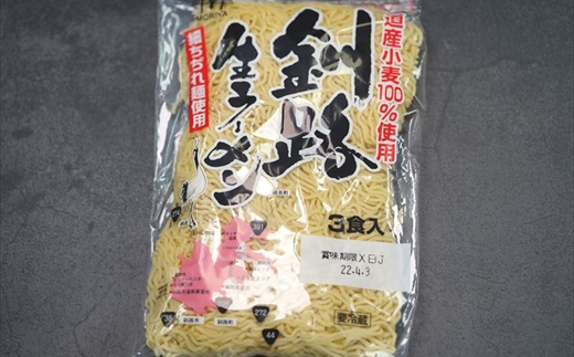 細ちぢれ麺 24食分 330g×8袋（スープなし） | 北海道産 小麦100％ 使用 北海道 釧路で人気 ラーメン 細麺 釧路ラーメン 釧路生ラーメン 森谷食品 冷蔵