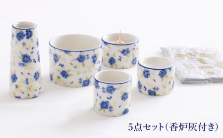 【美濃焼】仏具花柄 5点セット 香炉灰付 『ラピスブルー』  多治見市/佐々木陶器     法具 仏壇飾り モダン 仏具 セット 花柄 モダン 手作り お供え 飾り インテリア おしゃれ 個性 上品 