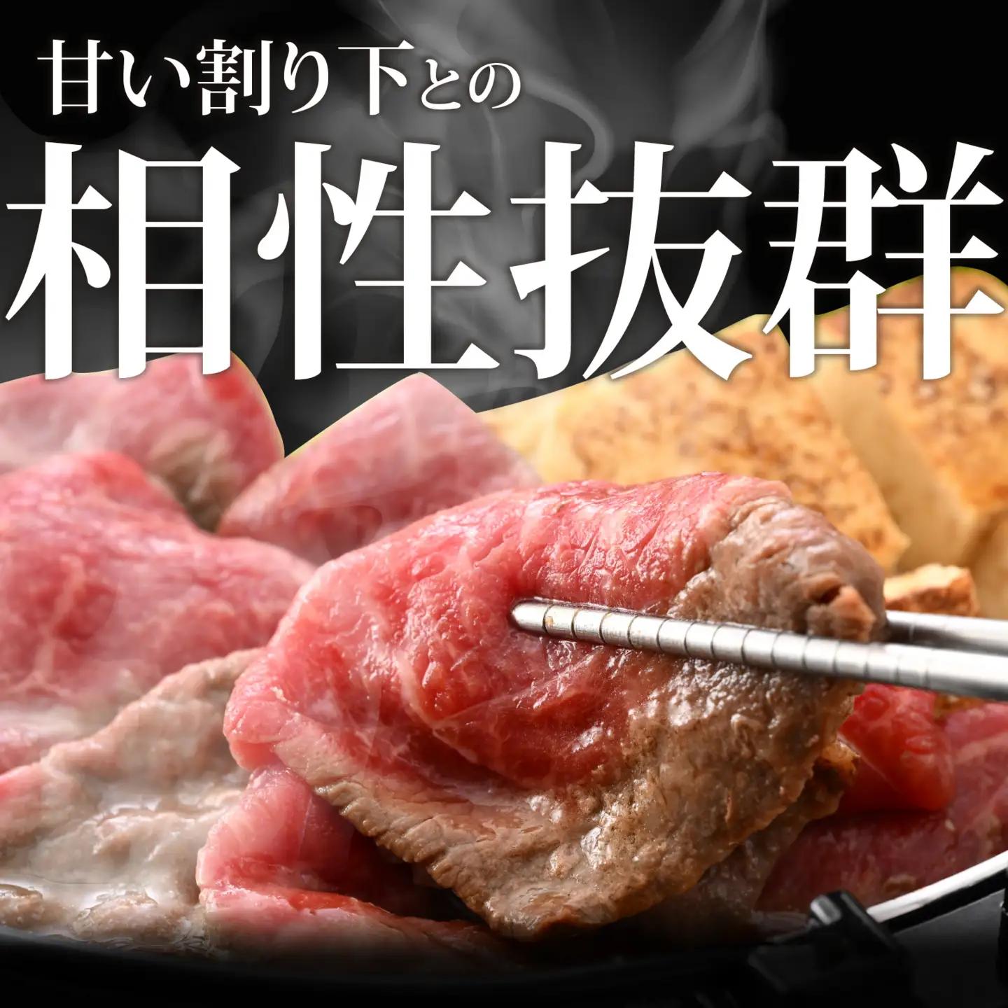 福井県産若狭牛 赤身すきやき肉 350g [A-015009] / すきやき