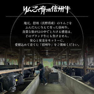 【りんごで育った信州牛】ステーキ用3枚入り【 牛肉 信州牛 サーロインステーキ 黒毛和牛 A4 サーロイン ステーキ 肉 お肉 牛 和牛 焼肉 焼き肉 BBQ バーベキュー ギフト 冷蔵 長野県 長野