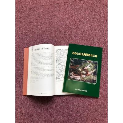 ふるさと納税 恵那市 むかしの上矢作あれこれ