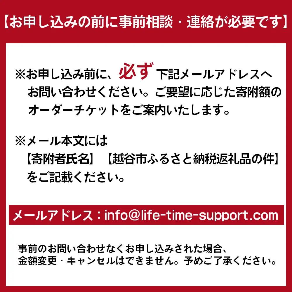 フルオーダー食器棚 5000円相当【※お申し込みの前に事前相談・連絡が必要です※】【※関東エリアのみの返礼品です※】 | 食器棚 オーダー フルオーダー カップボード キッチン収納 サイズオーダー 造