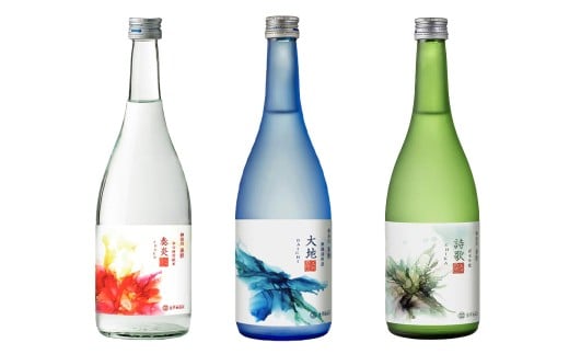 【ふるさと納税】ミライザケ「大地・詩歌・華炎」 3本セット（各720ml）｜日本酒 神奈川 秦野 金井酒造 地酒 特別限定 お土産 プレゼント ギフト 酒蔵 贈り物 フルーティ 原酒 父の日 贈答品 お歳暮 退職祝 丹沢